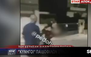 Αποκλειστικό Star, Κυνηγοί, Ελλάδα - Χτύπησαν, apokleistiko Star, kynigoi, ellada - chtypisan