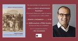 Παρουσίαση, Γκούτλαντ, Πίξελ Books,parousiasi, gkoutlant, pixel Books