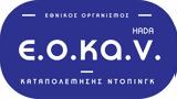 O ΕΟΚΑΝ, Σύνοδο Κορυφής, Κεντρικής, Ανατολικής Ευρώπης,O eokan, synodo koryfis, kentrikis, anatolikis evropis