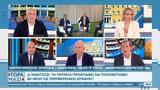 Πολιτική, Μαρκόπουλου Ρήγα, Μάντζου,politiki, markopoulou riga, mantzou