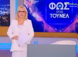 Φως, Τούνελ, Δυναμική, Αγγελική Νικολούλη,fos, tounel, dynamiki, angeliki nikolouli
