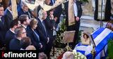 Η Σιδηρά Κυρία, Ράγισε, Βάσως Παπανδρέου,i sidira kyria, ragise, vasos papandreou