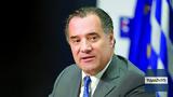 Γεωργιάδης, ΒτΚ, Στις, 2025, Αθήνα,georgiadis, vtk, stis, 2025, athina