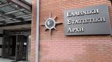 ΕΛΣΤΑΤ, Ανεβάζει,elstat, anevazei