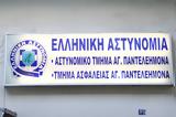 Άγιος Παντελεήμονας, Συνελήφθη, – Διακινούσε,agios panteleimonas, synelifthi, – diakinouse