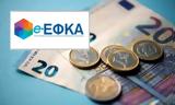 Πατάει, ΕΦΚΑ -,pataei, efka -