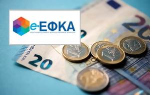 Πατάει, ΕΦΚΑ -, pataei, efka -