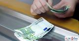 Τράπεζες, Όφελος €300,trapezes, ofelos €300