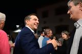 Αλέξης, ΣΥΡΙΖΑ,alexis, syriza