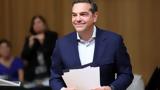 Ινστιτούτο Αλέξη Τσίπρα, Τρίτη,institouto alexi tsipra, triti