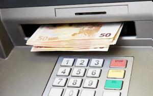 Εφάπαξ, - ΕΦΚΑ, ΔΥΠΑ, Ποιοι, ΑΤΜ, efapax, - efka, dypa, poioi, atm