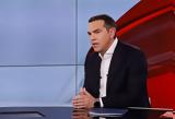 Εκδήλωση, Ινστιτούτου Αλ Τσίπρα,ekdilosi, institoutou al tsipra