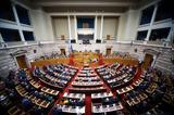 Αντιπολιτευτικές,antipoliteftikes