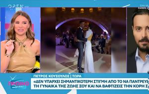 Ελένης Τσολάκη, Πέτρο Κουσουλό, elenis tsolaki, petro kousoulo