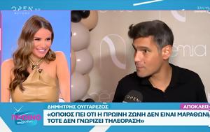 Ελένης Τσολάκη, Δημήτρη Ουγγαρέζου, elenis tsolaki, dimitri oungarezou
