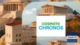 COSMOTE CHRONOS, Προπύλαια, Ερέχθειο, Ακρόπολης,COSMOTE CHRONOS, propylaia, erechtheio, akropolis