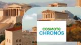 Προπύλαια, Ερέχθειο, COSMOTE CHRONOS,propylaia, erechtheio, COSMOTE CHRONOS