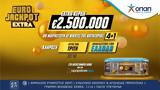 Έρχεται, Eurojackpot Extra - Επιπλέον 25, 4+1,erchetai, Eurojackpot Extra - epipleon 25, 4+1