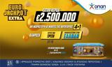 Έρχεται, Eurojackpot Extra,erchetai, Eurojackpot Extra