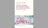 Δημήτρης Τζιόβας – Ιστορία, Βιβλίο,dimitris tziovas – istoria, vivlio