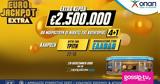 Έρχεται, Eurojackpot Extra,erchetai, Eurojackpot Extra