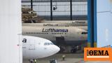 Lufthansa, Παρατείνεται, Τελ Αβίβ,Lufthansa, parateinetai, tel aviv