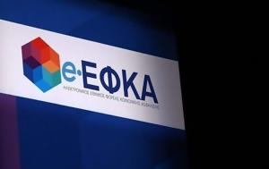 Εργαζόμενοι, -ΕΦΚΑ, ergazomenoi, -efka