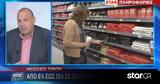 Σούπερ Μάρκετ, Συμφώνησαν, 120,souper market, symfonisan, 120