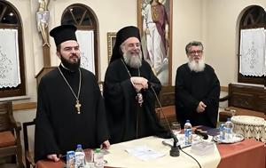 Σύναξη Κατηχητών, Κατηχητριών, Ιερά Μητρόπολη Τρίκκης Γαρδικίου, Πύλης, synaxi katichiton, katichitrion, iera mitropoli trikkis gardikiou, pylis