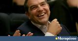 Επανεμφάνιση Αλέξη Τσίπρα,epanemfanisi alexi tsipra