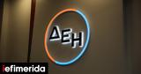 ΔΕΗ, Έκδοση, 500, 2031,dei, ekdosi, 500, 2031