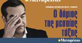 Διαβάστε, Μανιφέστο,diavaste, manifesto