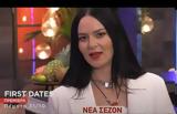 First Dates, Πρεμιέρα, - Πότε,First Dates, premiera, - pote