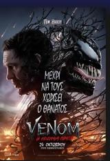 Προβολή, VENOM, ΤΕΛΕΥΤΑΙΑ ΠΡΑΞΗ, LAST DANCE, Options Cinemas,provoli, VENOM, televtaia praxi, LAST DANCE, Options Cinemas