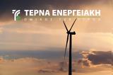 ΤΕΡΝΑ Ενεργειακή, Εγκρίθηκε, Αμάρι,terna energeiaki, egkrithike, amari