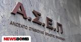 ΑΣΕΠ 7Κ2024, Εθνικό Τυπογραφείο, 1 113, Γυμνασίου,asep 7k2024, ethniko typografeio, 1 113, gymnasiou