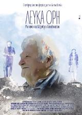 Λευκά Ορη,lefka ori