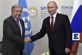 Συνάντηση Πούτιν - Γκουτέρες, Ουκρανία,synantisi poutin - gkouteres, oukrania