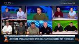 Παπαθεοδώρου, Ο Τσολακίδης, 28η,papatheodorou, o tsolakidis, 28i