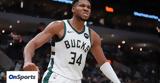 NBA, Γιάννης Αντετοκούνμπο,NBA, giannis antetokounbo