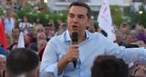 Σκληρή, Τσίπρα,skliri, tsipra