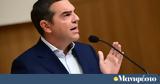 Αλέξης Τσίπρας,alexis tsipras