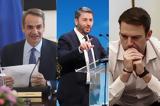 Δημοσκόπηση Interview, Άνετη, Δημοκρατία – Ιστορικό, ΣΥΡΙΖΑ, Κασσελάκη,dimoskopisi Interview, aneti, dimokratia – istoriko, syriza, kasselaki