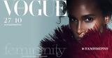 Κυριακή 2710, Cindy Bruna, Vogue Greece Νοεμβρίου, Change Makers,kyriaki 2710, Cindy Bruna, Vogue Greece noemvriou, Change Makers