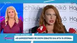 Σίσσυ Χρηστίδου, Βασάλου – Φραγκολιά,sissy christidou, vasalou – fragkolia