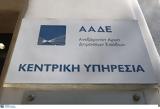 ΑΑΔΕ, Έρχονται, Τελωνειακά Ελεγκτικά Κέντρα, Αθήνα, Θεσσαλονίκη-Τι,aade, erchontai, teloneiaka elegktika kentra, athina, thessaloniki-ti