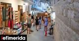 Τουρισμός, Αυξημένη, -Τα, ΤτΕ,tourismos, afximeni, -ta, tte