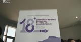 Συμπεράσματα, 18ου Δημοσιογραφικού Συνεδρίου, Σαμοθράκης,syberasmata, 18ou dimosiografikou synedriou, samothrakis