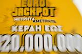 Eurojackpot -, 221024, Μέχρι,Eurojackpot -, 221024, mechri