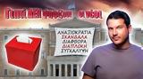 Αλέξανδρος Πηγαδάς, About Politics- Βίντεο,alexandros pigadas, About Politics- vinteo